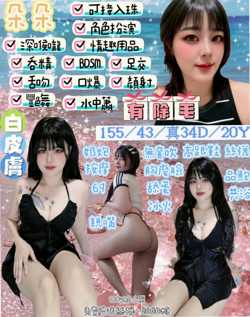 如何挑選最適合你的新竹外約茶？